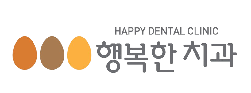 행복한치과의원